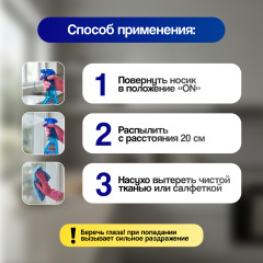 Многофункциональное моющее средство - Фото 1