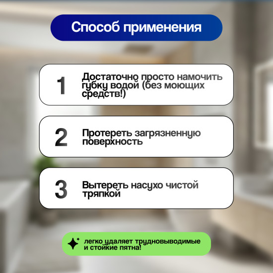 Губка многофункциональная