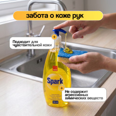 Средство для мытья посуды «Свежий лимон» - Фото 1