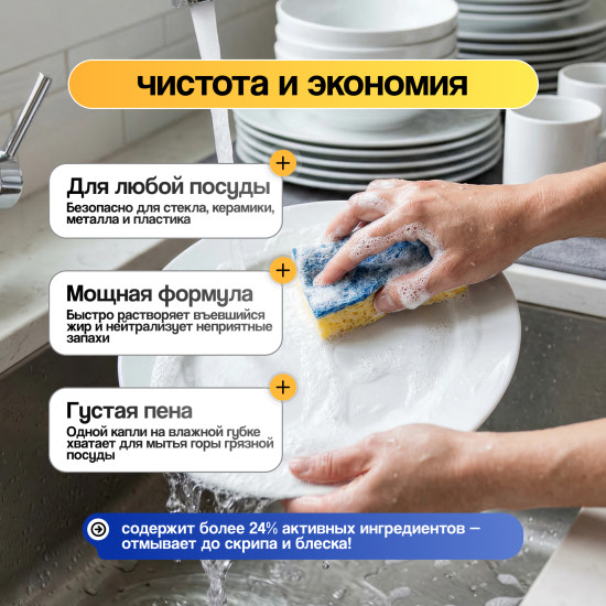 Средство для мытья посуды «Огурец и лимон»