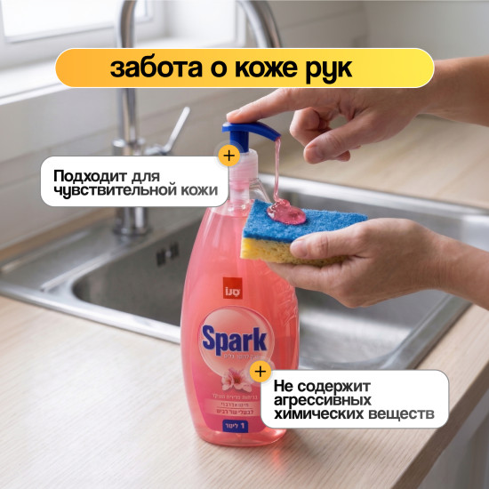 Средство для мытья посуды «Миндаль»