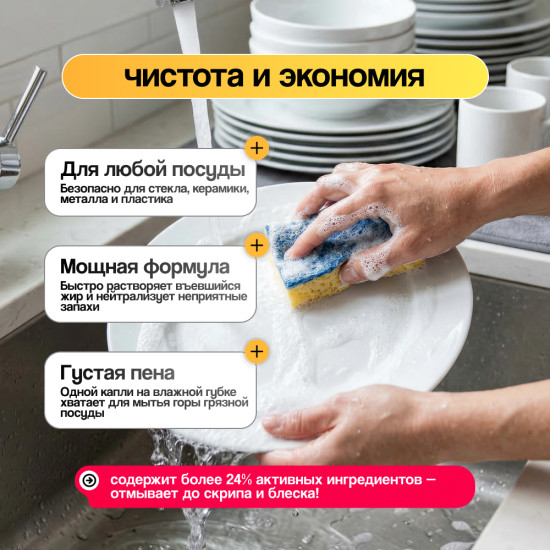 Средство для мытья посуды «Миндаль»