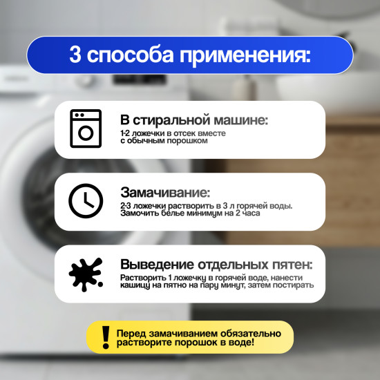 Усилитель порошка для трудновыводимых пятен «Oxygen color & white»