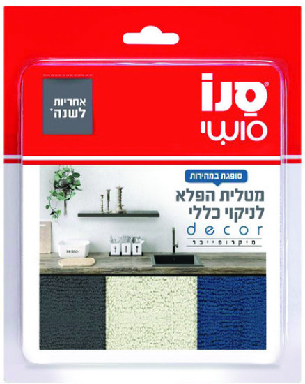 Набор тряпок для уборки «Microfiber Cloth Decor»