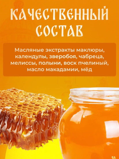 Мазь Маклюра, 100 мл, при болях в суставах
