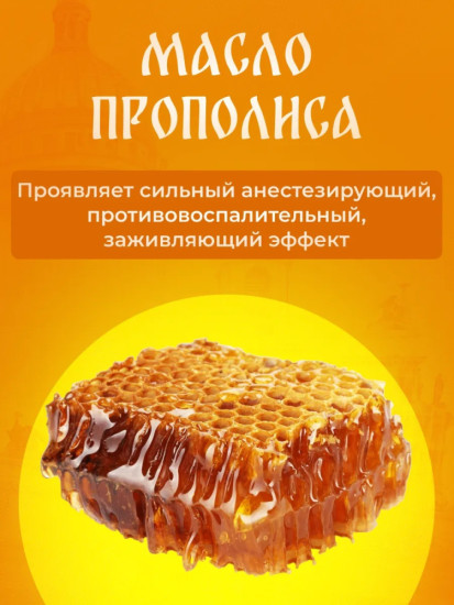 Мазь монастырская от Псориаза