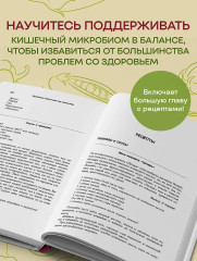 Парадокс кишечника. Как повлиять на мозг, воздействуя на кишечник. Невероятное открытие об истинной роли микробиома в развитии хронических и дегенеративных заболеваний - Фото 5