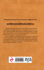 Дикие боги древней Греции. Критский Зевс - Фото 1