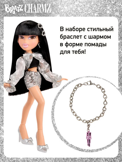 Кукла с аксессуарами «Джейд»