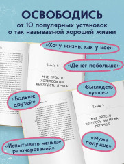 Мне просто хотелось бы кухню побольше. И другие навязчивые мысли, которые мешают наслаждаться жизнью - Фото 6