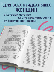 Мне просто хотелось бы кухню побольше. И другие навязчивые мысли, которые мешают наслаждаться жизнью - Фото 8