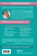 Дофаминовые шаги. Как ходьба изменит ваше тело, улучшит сон, снизит стресс и добавит энергию - Фото 1