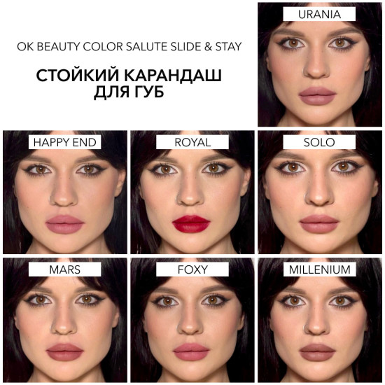 Карандаш для губ «Beauty Color Salute Slide&Stay Lipliner», тон Royal