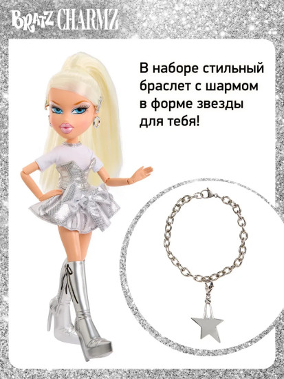 Кукла с аксессуарами «Хлоя»