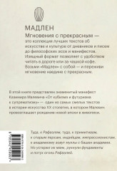 От кубизма к супрематизму. Низвержение Рафаэлей - Фото 1