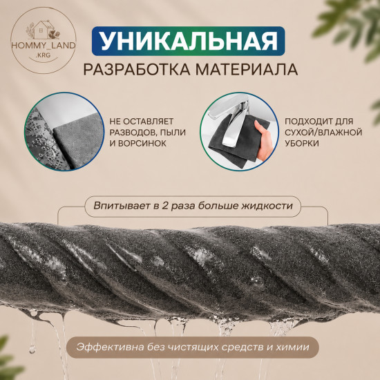 Умная тряпка для стекол и зеркал