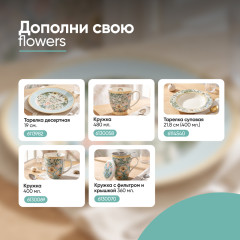 Кружка для чая фарфоровая Flowers - Фото 5