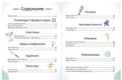 20 необыкновенных мальчиков, изменивших Мир - Фото 3