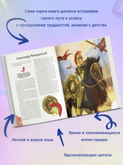 20 необыкновенных мальчиков, изменивших Мир - Фото 1