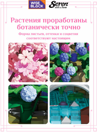 Конструктор 3D «Цветение сакуры»