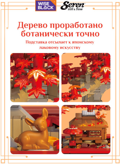 Конструктор 3D «Шепот Клена»