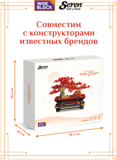 Конструктор 3D «Шепот Клена»