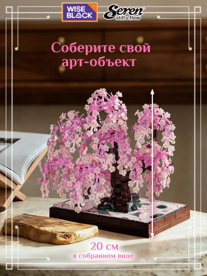 Конструктор 3D «Созерцание Сакуры»
