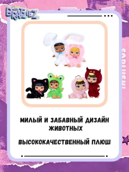Кукла брелок-сюрприз «Tokyo a Go-Go»