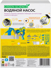 Игровой набор «Водяной насос» - Фото 1