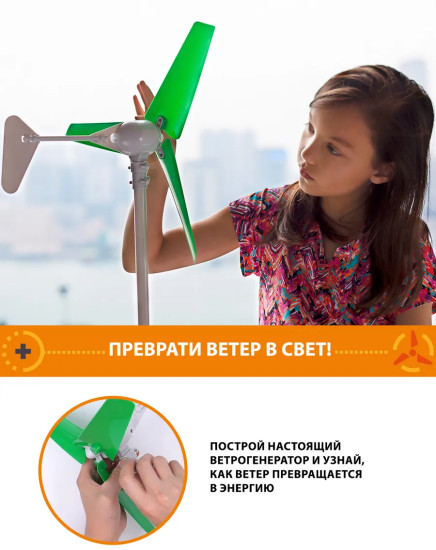 Электронный конструктор «Ветряная мельница»