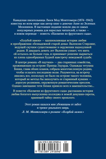Голубой замок
