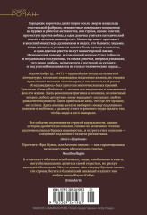 Книга Фейшеса - Фото 1