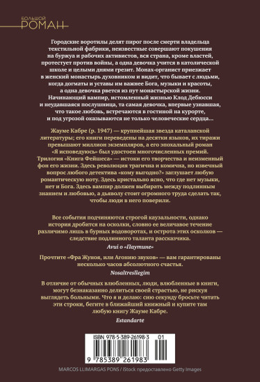 Книга Фейшеса