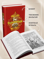 Барсетширские хроники. Книга 5. Последняя хроника Барсета - Фото 4