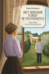 Лист лавровый в пищу не употребляется - Фото 2