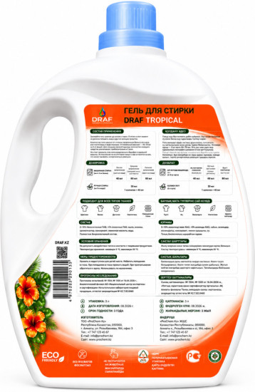 DRAF Tropical гель для стирки