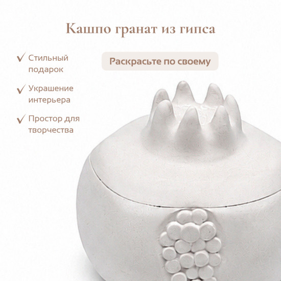 Гипсовое изделие кашпо Гранат