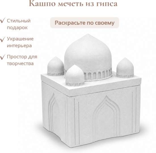 Гипсовое изделие