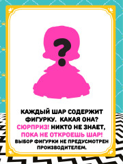 Кукла в шаре с аксессуарами Baby Sister «Сестричка Принцессы» - Фото 4