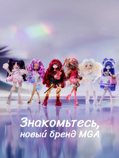 Кукла с аксессуарами «Шай Медоуз»