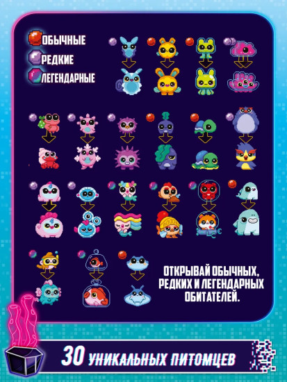 Электронная игра «Аквариум»