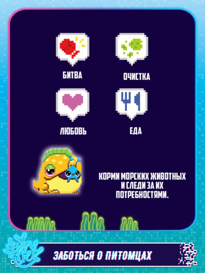 Электронная игра «Аквариум»