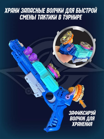 Волчок «Сандер Страйк»