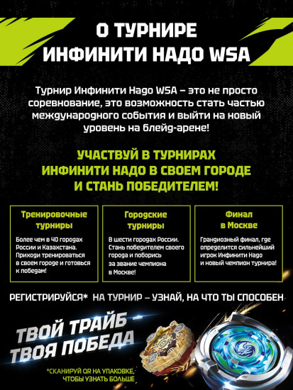 Волчок «Флейм Крашер»