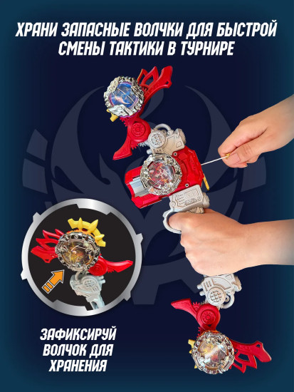 Волчок «Флейм Крашер»