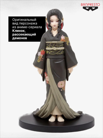 Фигурка коллекционная «Клинок, рассекающий демонов Музан»