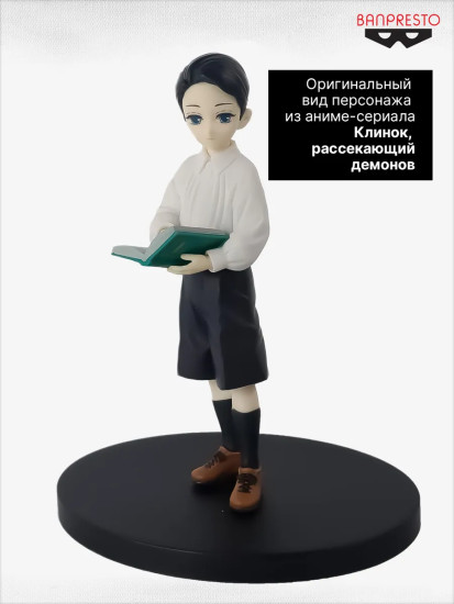 Фигурка коллекционная «Клинок, рассекающий демонов Музан»