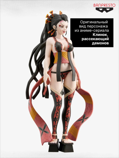 Фигурка коллекционная «Клинок, рассекающий демонов. Даки»