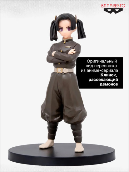 Фигурка коллекционная «Клинок, рассекающий демонов. Аой Канзаки»