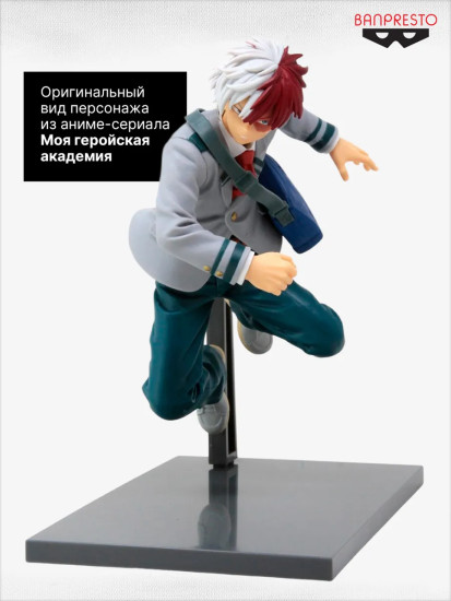 Фигурка коллекционная «Шото в униформе»